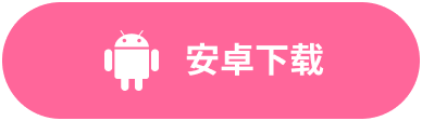 立即下载